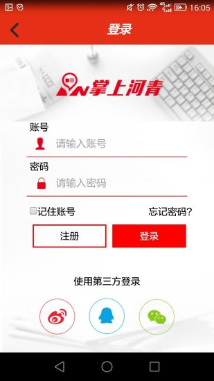 掌上河青手机版 v0.1.33 安卓版2