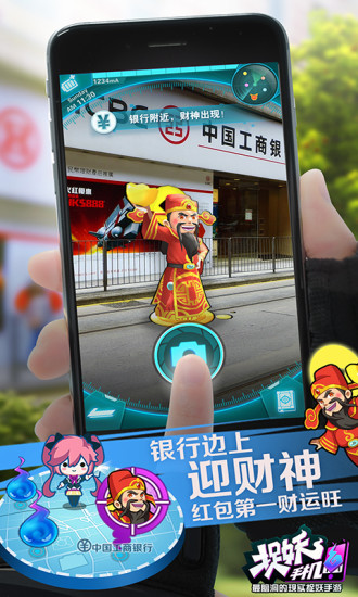 捉妖手机果盘手机版 v1.0.0.0 安卓版3