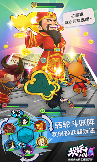 捉妖手机果盘手机版 v1.0.0.0 安卓版4