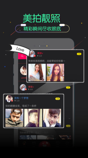 DUDU(视频聊天交友) v3.0.2 安卓版0