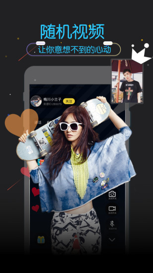 DUDU(视频聊天交友) v3.0.2 安卓版1