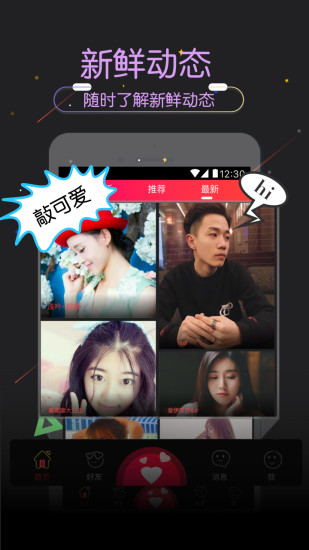 DUDU(视频聊天交友) v3.0.2 安卓版2