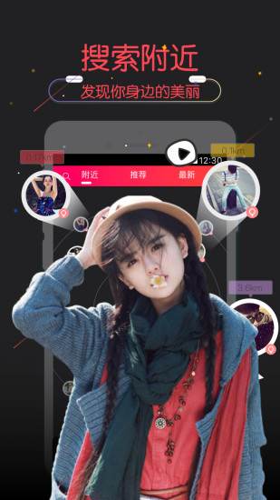 DUDU(视频聊天交友) v3.0.2 安卓版3