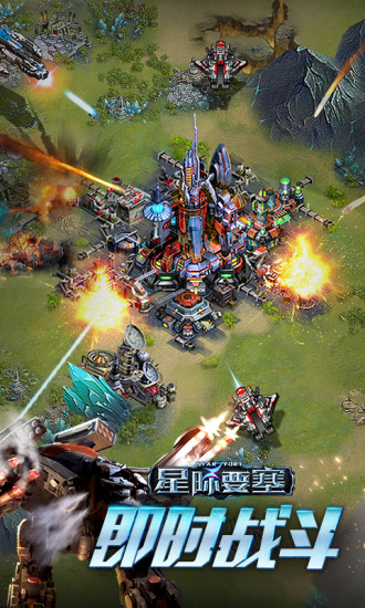星际要塞qq版 v0.922 安卓版3