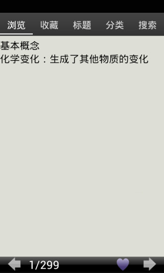 初中化学知识点总结手机版