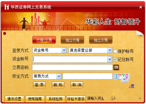 华彩人生1点通新版(mac版) v1.0 mac最新版0