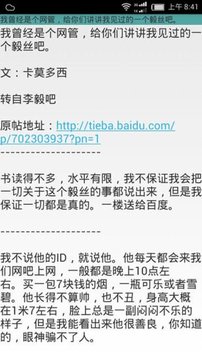 脱水小说手机版 v1.0 安卓版3