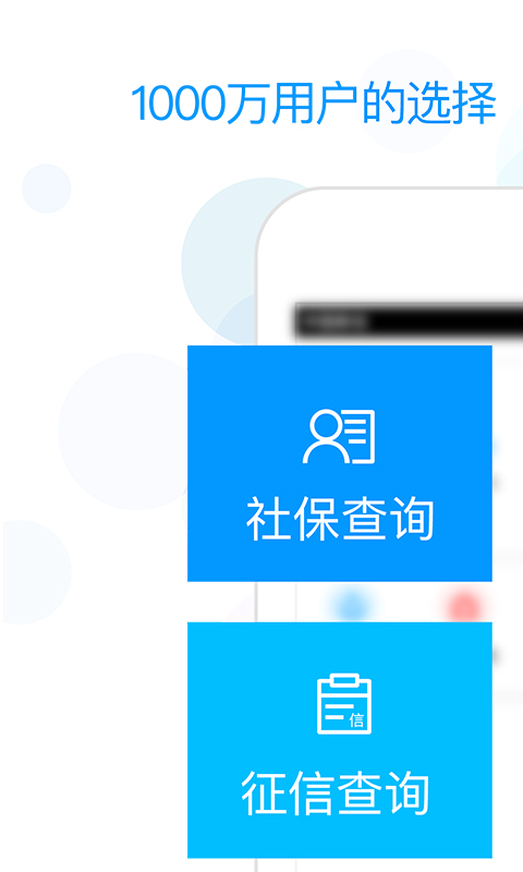 广州社保查询app下载