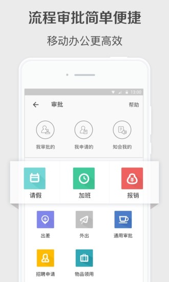 Worktile企业版 v7.7.3 安卓版0