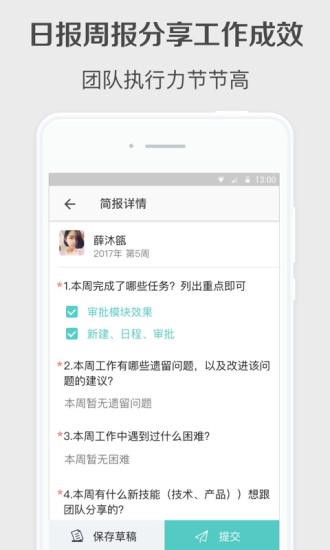 Worktile企业版 v7.7.3 安卓版3