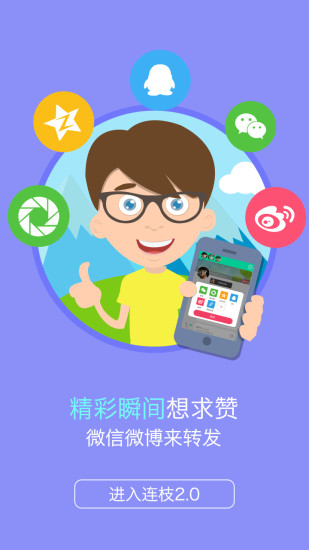 连枝家长版 v3.7.0.1 官方安卓版1