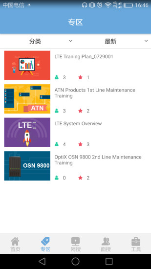 共同学习社区app v3.4.4 安卓版0