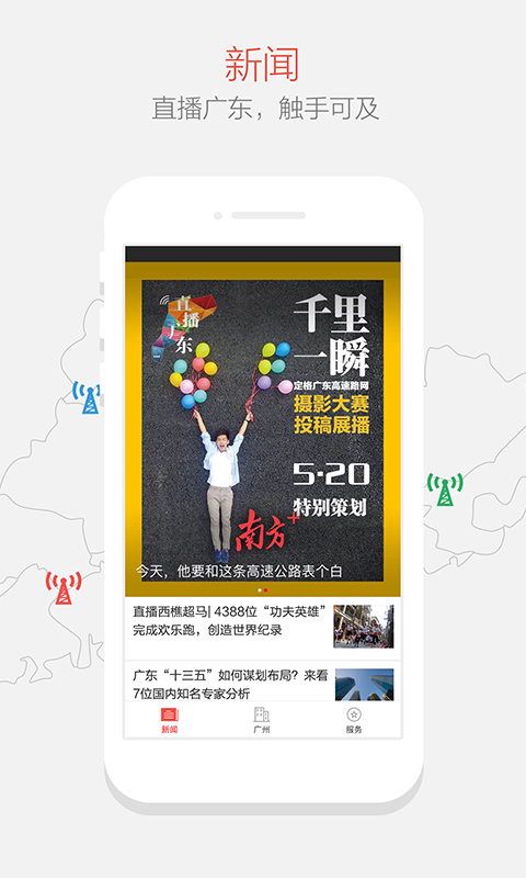 南方plus客户端 v8.9.0 安卓最新版0