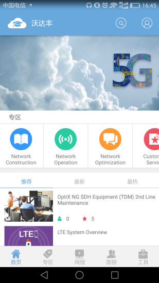 共同学习社区app v3.4.4 安卓版3