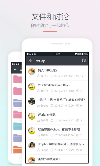 Worktile基础版 v3.17.2 安卓版0