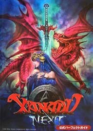 迷城的国度NEXT多功能修改器