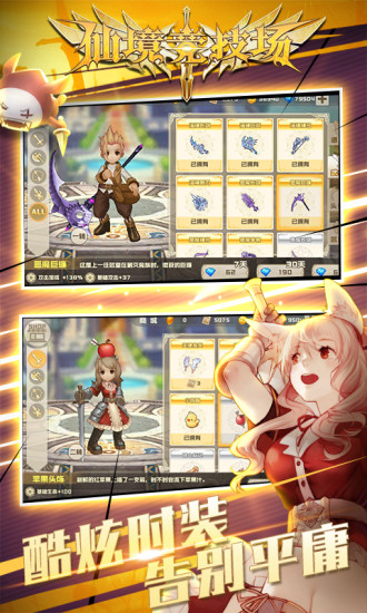 仙境竞技场手游九游版 v4.0.0 安卓版1