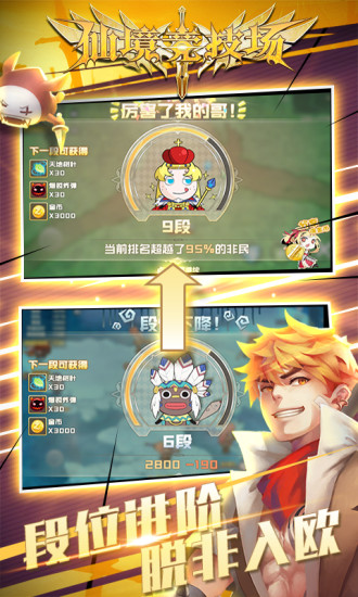 仙境竞技场手游九游版 v4.0.0 安卓版2