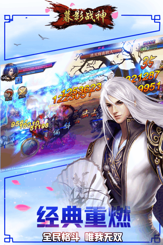 暮影战神高爆变态传奇 v27.1.2 安卓版1