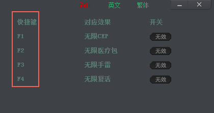 防守战术修改器