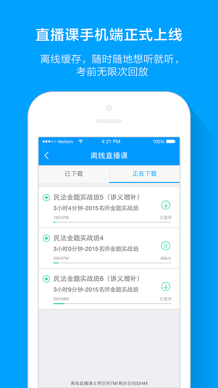 粉笔法考手机版 v6.2.0 安卓版2