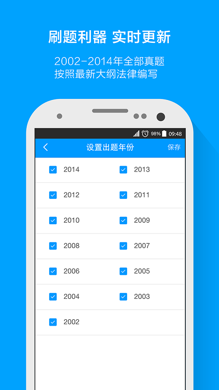 粉笔法考手机版 v6.2.0 安卓版4
