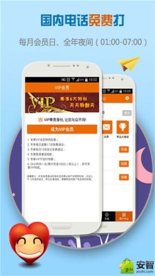 巨省钱电话 v2.4.0 安卓版1