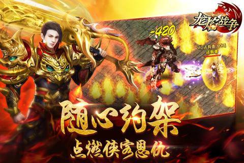 龙焰战争手游修改版 v2.2.02 安卓无限金币版1