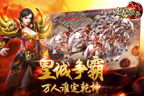 龙焰战争手游修改版 v2.2.02 安卓无限金币版2