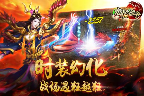 龙焰战争手游修改版 v2.2.02 安卓无限金币版4