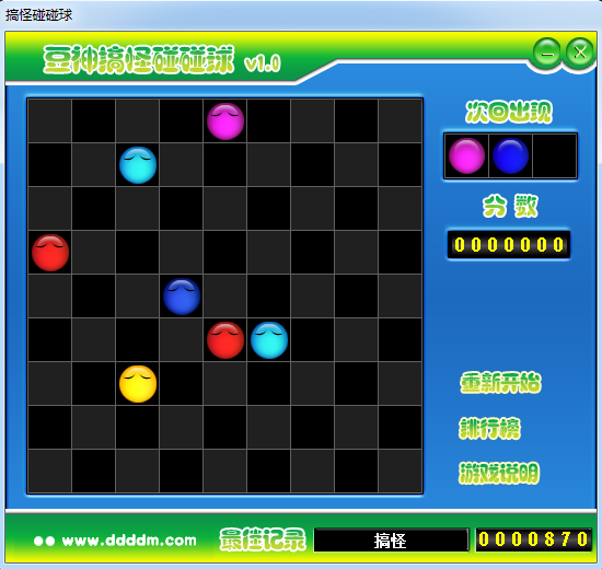 豆神搞怪碰碰球单机版 v1.0 免安装版0