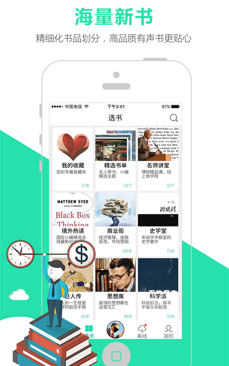 路上读书手机版 v4.2.4 安卓版1
