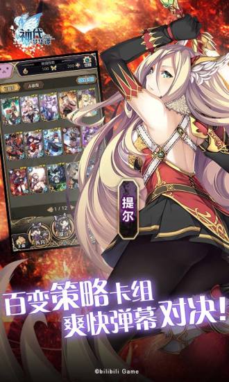 神代梦华谭手游百度版 v2.4.1 安卓版2