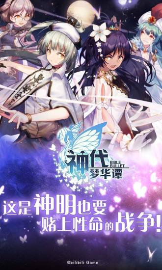 神代梦华谭手游百度版 v2.4.1 安卓版4