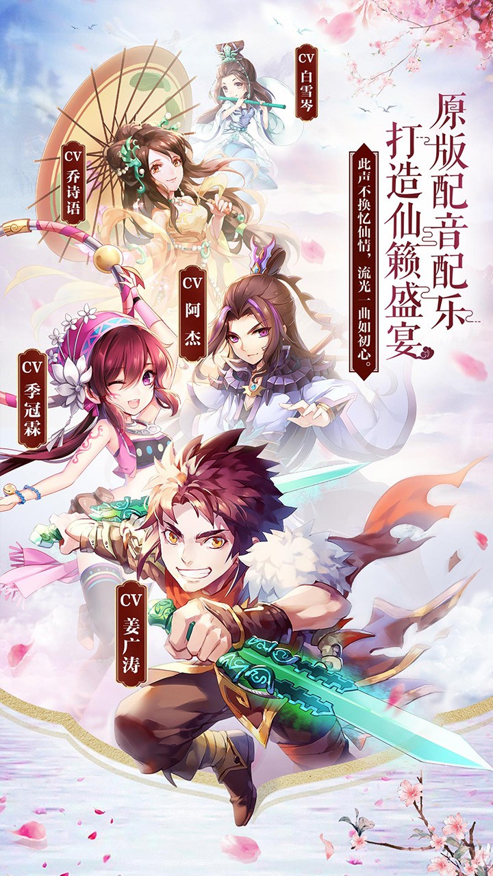 仙剑奇侠传5安锋版