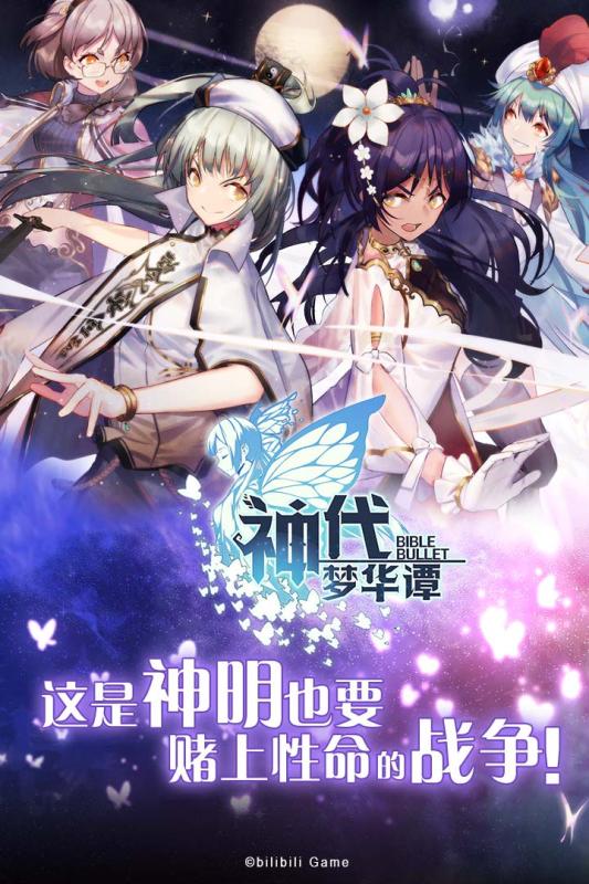 神代梦华谭小米手游 v2.4.1 安卓版4