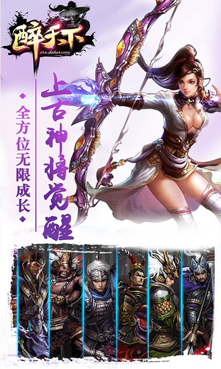 醉天下手游顺玩版 v1.12 安卓版2