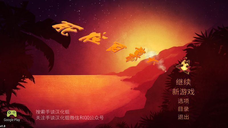 死在百慕大中文修改版