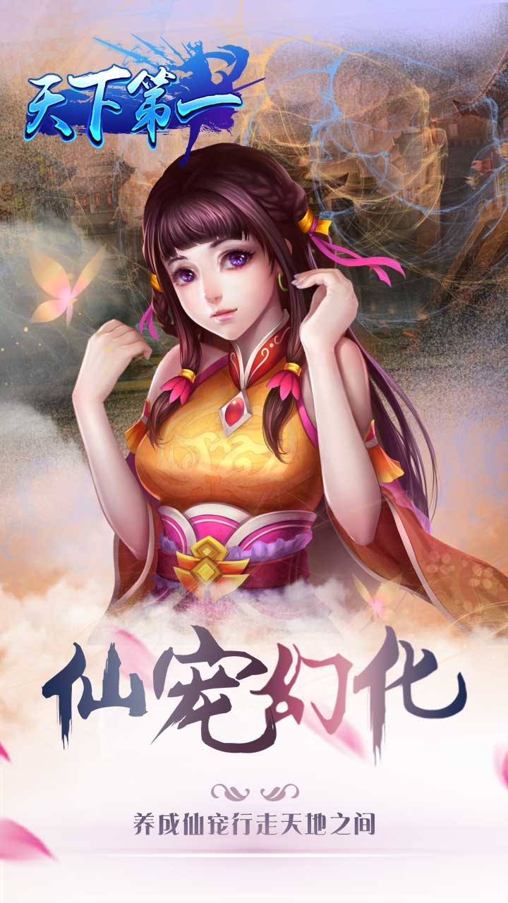 天下第一手游果盘版 v2017.2.4 安卓版1