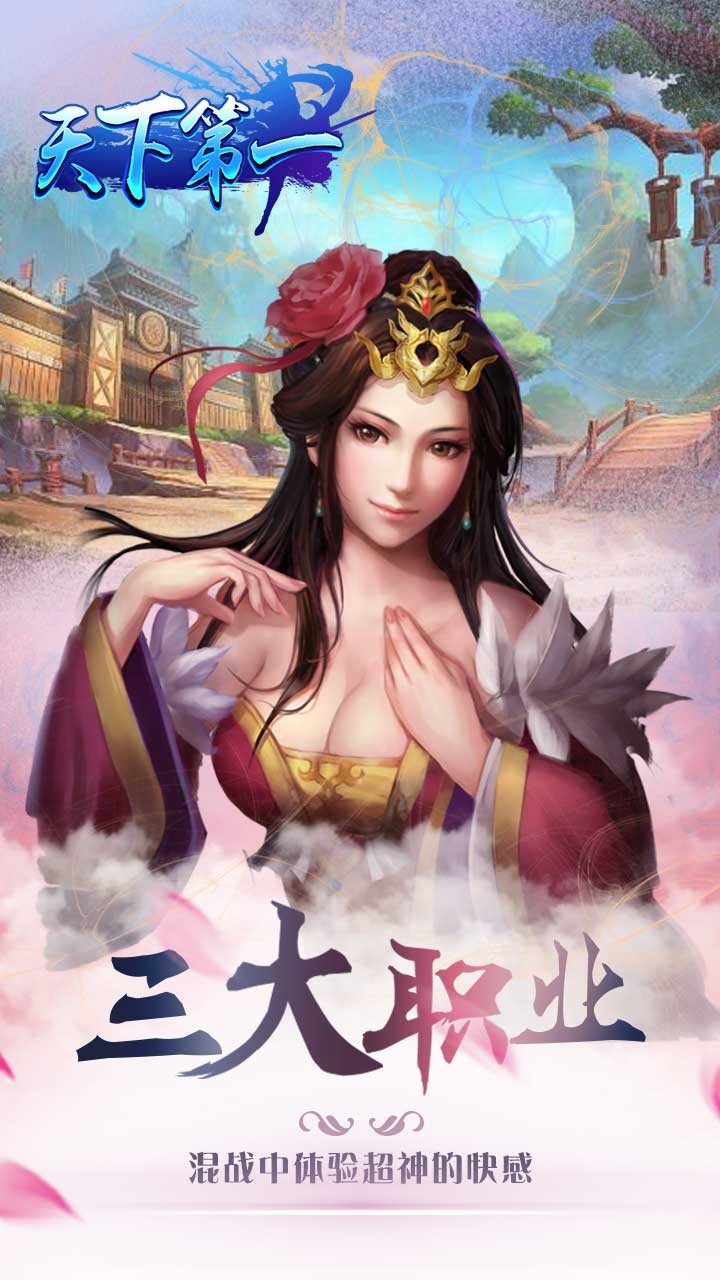 天下第一手游果盘版 v2017.2.4 安卓版2