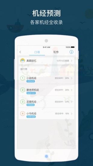 小站托福培训 v5.5.0 安卓最新版0