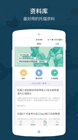 小站托福培训 v5.5.0 安卓最新版3