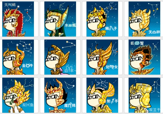 圣斗士辉辉QQ表情包 gif0