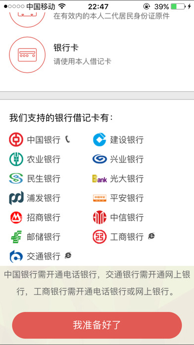 华安证券手机开户苹果版 v3.0.6 官方iphone版0