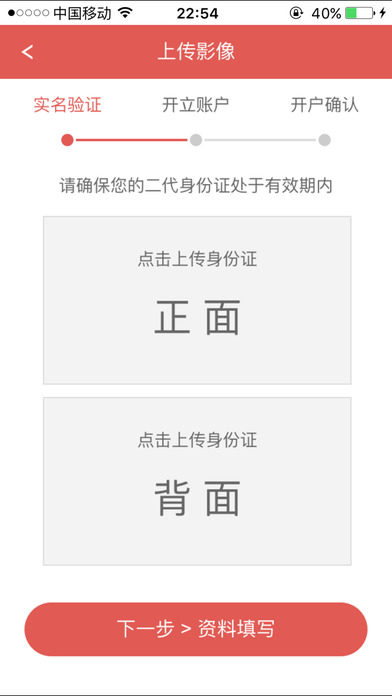 华安证券手机开户苹果版 v3.0.6 官方iphone版2