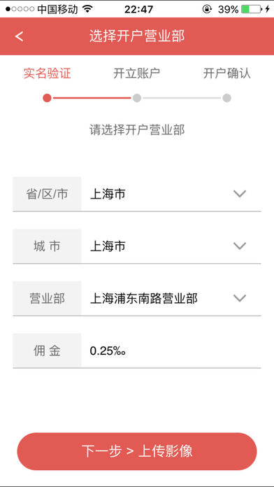 华安证券手机开户苹果版 v3.0.6 官方iphone版3
