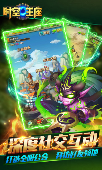 时空王座果盘游戏 v3.0.0 安卓版1
