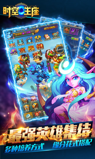 时空王座果盘游戏 v3.0.0 安卓版3