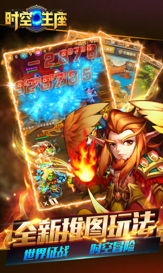 时空王座果盘游戏 v3.0.0 安卓版0