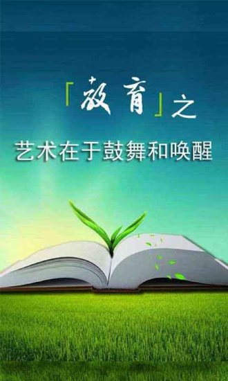 101家教客户端 v2.1 安卓版3